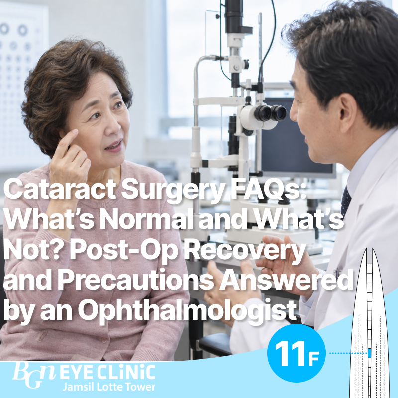 Cataract Surgery FAQs: What’s Normal and What’s Not? Post-Op Recovery and Precautions Answered by an Ophthalmologist